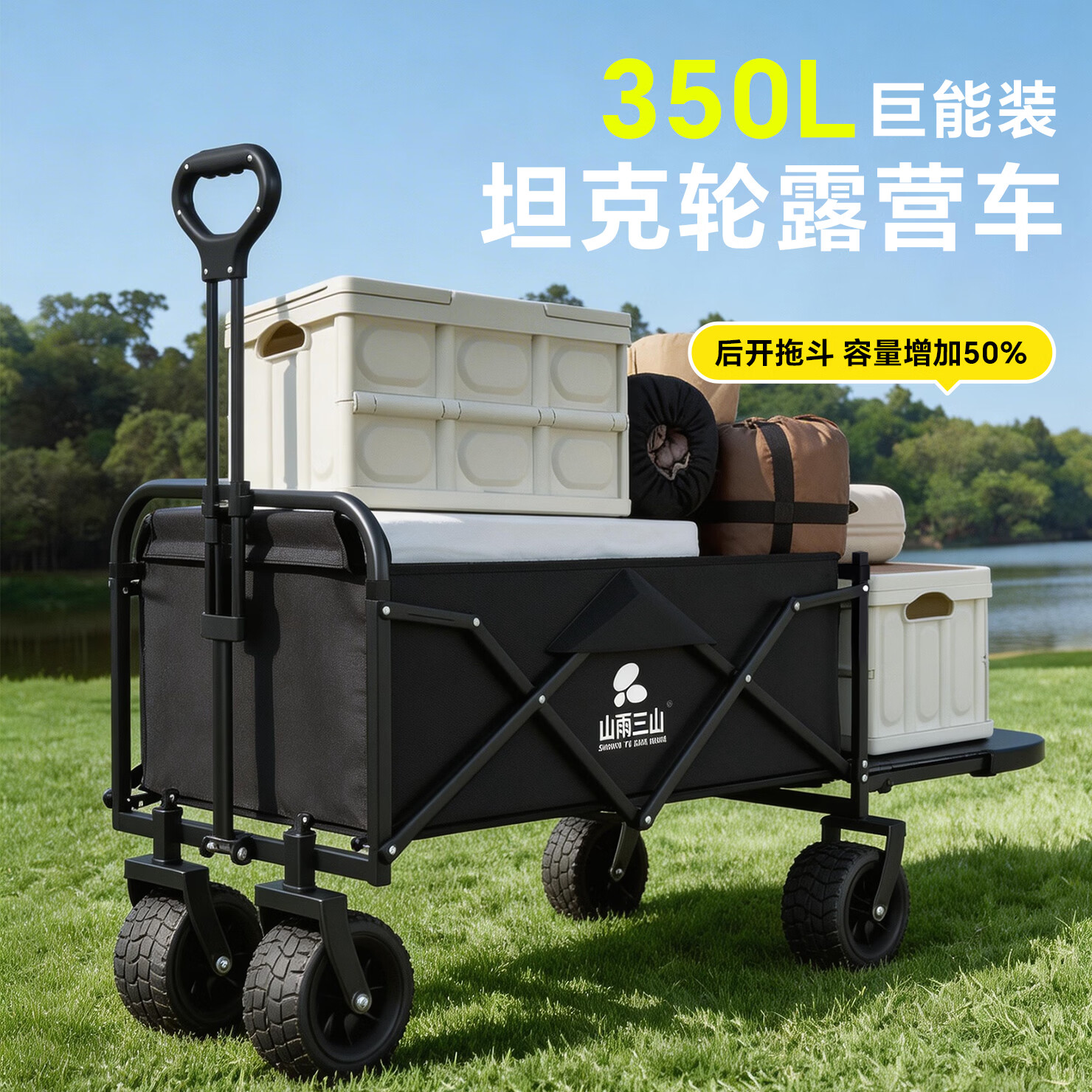 羚特坦克轮户外露营车折叠收纳营地车推车野餐摆摊拉快递遛娃后开大号 70L迷你折叠露营车