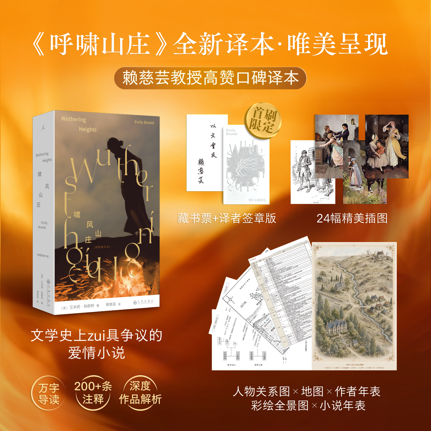 理想国（imaginist）【首刷限定译者签章+藏书票】啸风山庄（插图袖珍本）艾米莉·勃朗特著 赖慈芸译 呼啸山庄 文学史上极具争议的爱情小说 文学书籍外国小说经典名著 理想国图书官方旗舰店正版 啸风