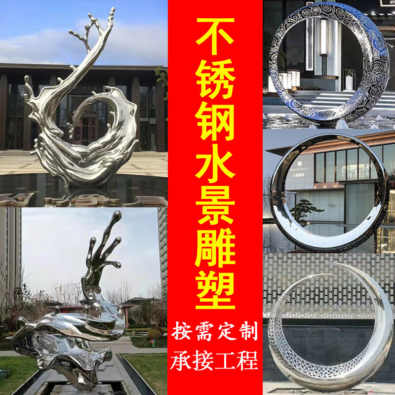 瀛乐 不锈钢雕塑浪花房地产镜面水滴金属摆户外房地产景观创意水 浪花