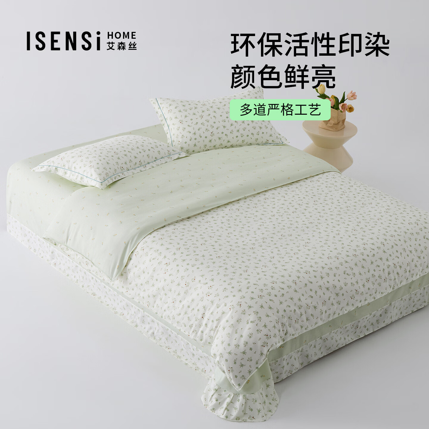 艾森丝100%全棉四件套纯棉小清新双面印花床品学生宿舍三件套开学套件 【全棉亲肤+双面印花】-雨润青青 1.8m床-四件套 床单款 (被套200*230cm)