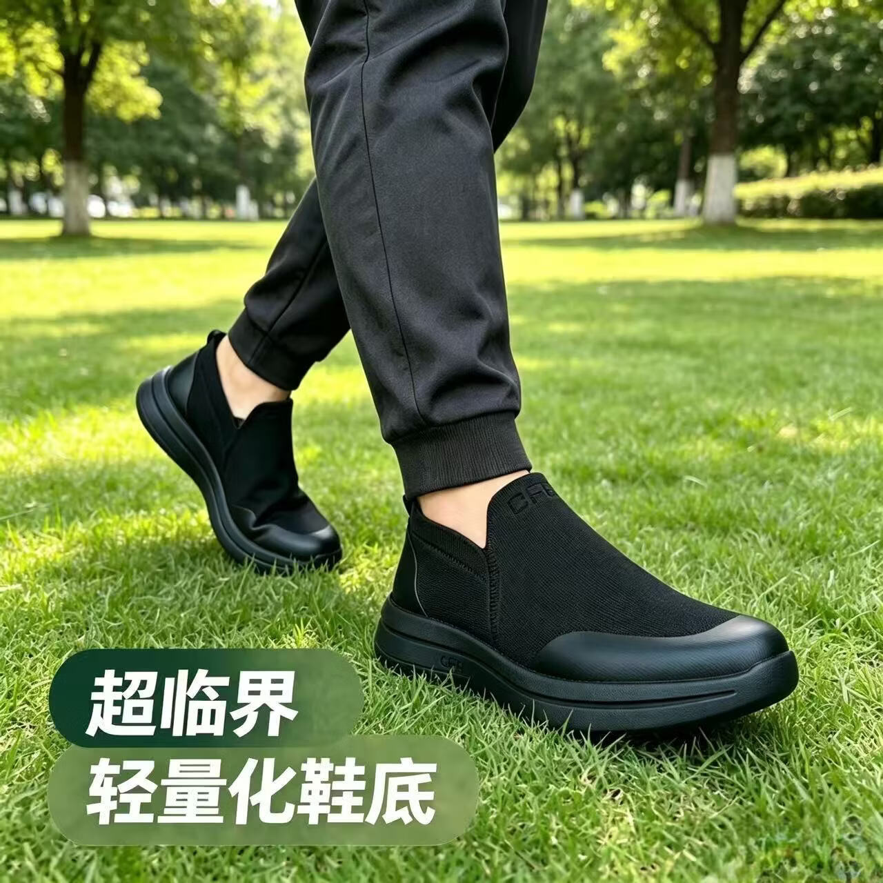 25款超临界备勤鞋 轻便透气通勤工作休闲套脚鞋 黑色 单层 41 (255mm)