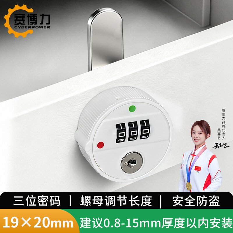 赛博力机械密码锁防盗拨盘家具文件柜门展台办公室桌抽屉转舌锁BLA20001
