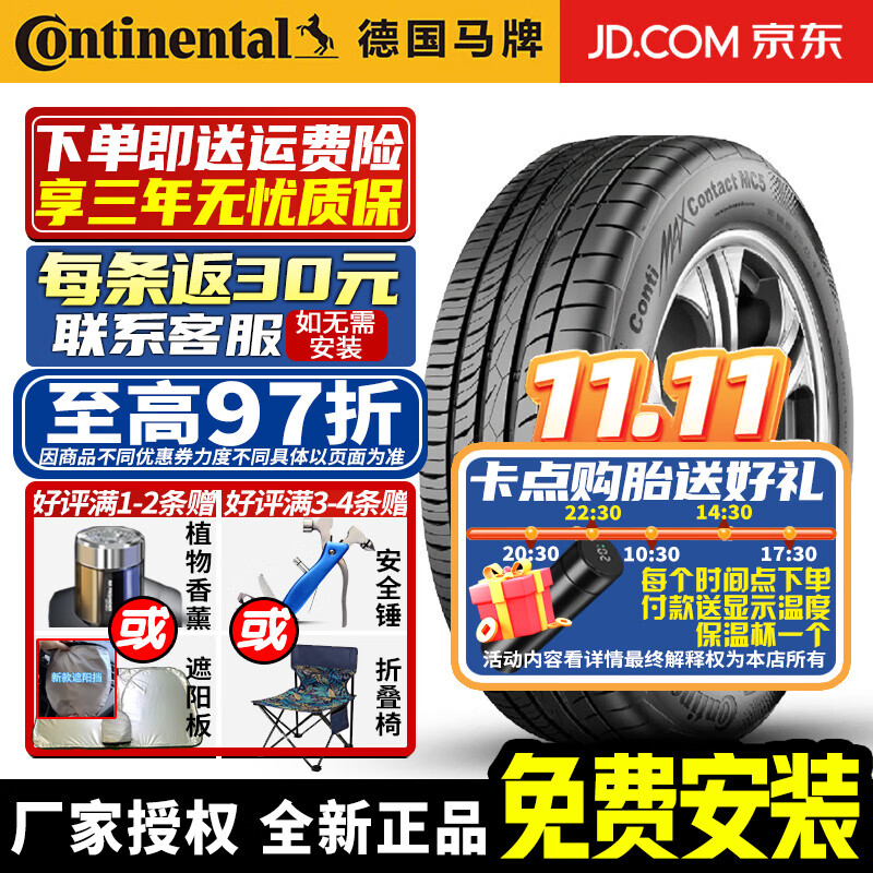 �¹����ƣ�Continental��������װ���¹�������̥ ContiMaxContact MC5 �������� 205/55R16 91V ����730