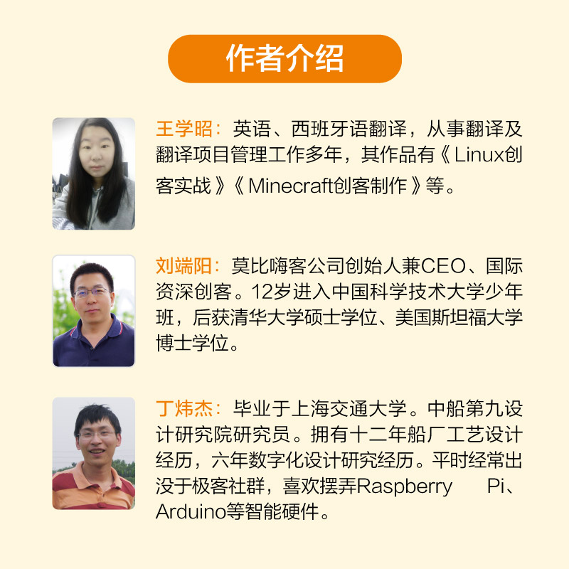 轻松掌握BBC micro：bit上Python编程（全彩）(博文视点出品)