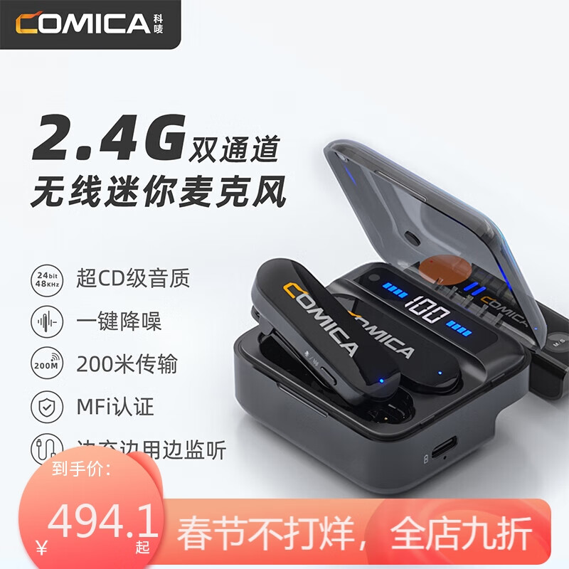 麦克风低价历史查询|麦克风价格走势图