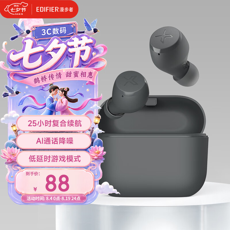 被好闺蜜种草的神仙耳机，价格居然不到百元！
