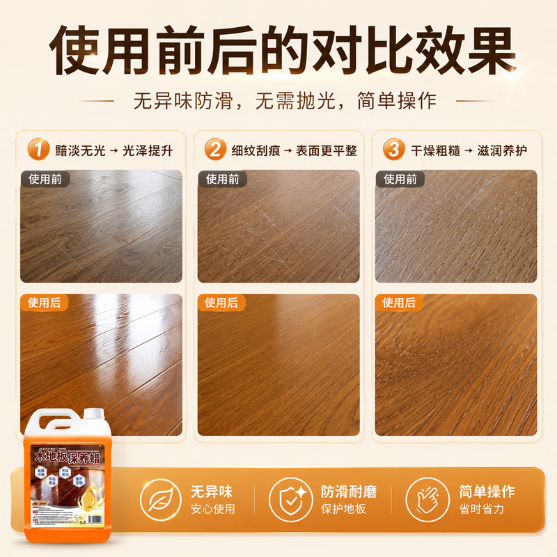 ZYVI【日本】木地板保养蜡家政护理精油实木复合地板专用打蜡上光增亮 【体验试用】2500ml×1 瓶 深层清洁清香怡人 【京东快递次日达】木质地板蜡|滋养木质|拖完光亮