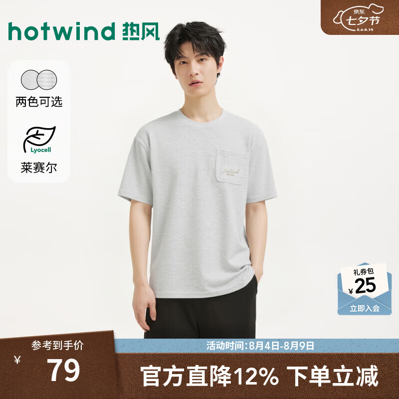 热风（Hotwind）男士短袖T恤亲肤透气2026年夏季新款肌理字母短T恤 09灰色 S