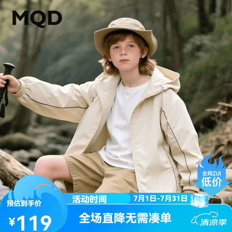 马骑顿（MQD）男大童夏新款户外连帽撞色防晒外套 米白 130