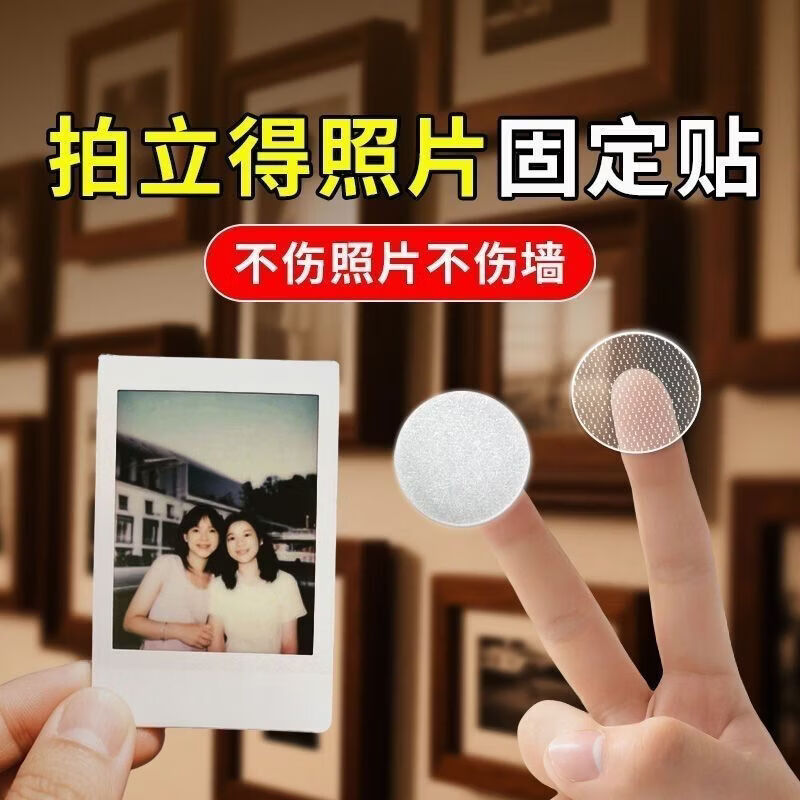 CRHMMFLF拍立得毛毡板魔术贴照片墙DIY装饰摆件收纳固定贴无痕胶贴免打孔 【毛毡板专用】1.5cm-120贴单勾 【照片装饰墙专用魔术贴】可移动重复使用