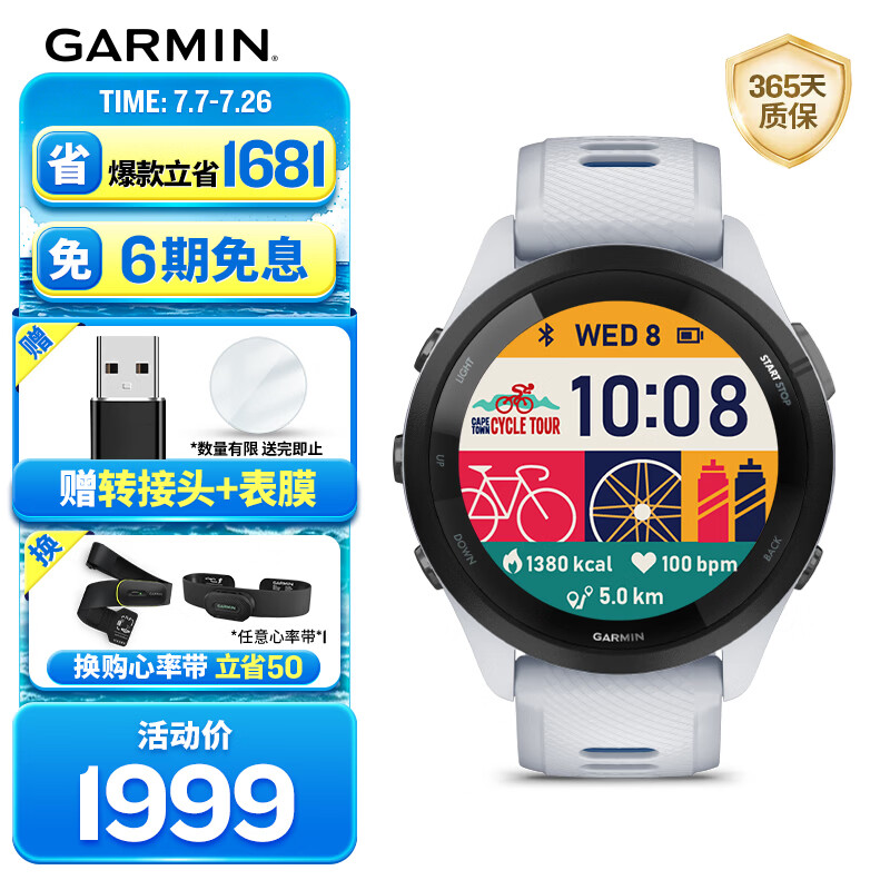 佳明（GARMIN）FR265心率跑步户外运动智能手表生日礼物Forerunner265月光白