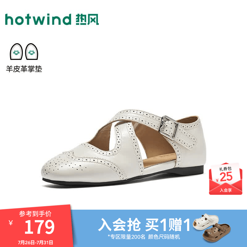 热风（Hotwind）镂空平底单鞋女鞋2026年春秋新款复古雕花玛丽珍鞋芭蕾风小皮鞋女 03米色(H24W26D06) 38