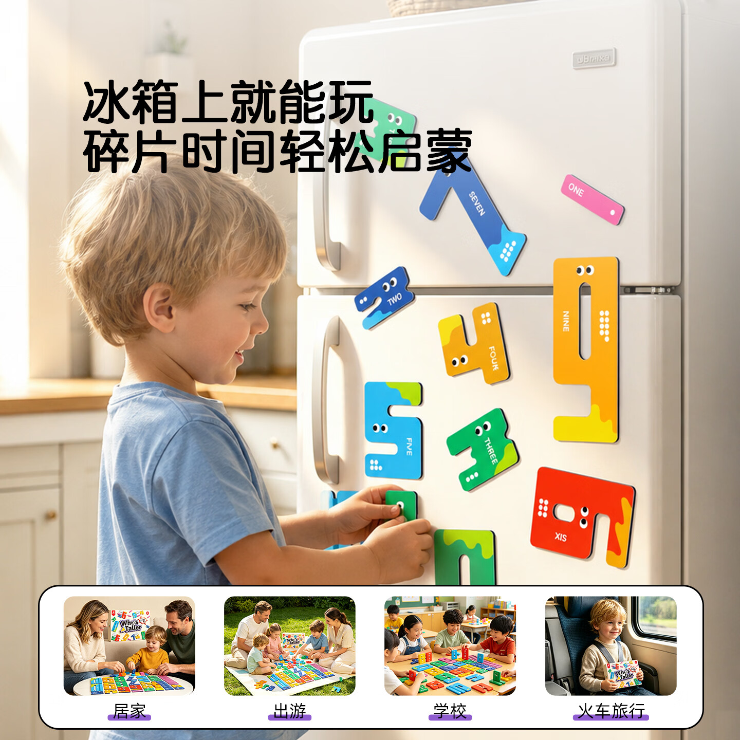 Pinwheel冰箱贴数字比高高儿童蒙氏数学思维训练数感启蒙早教教具神器桌游 【加白板支架】数字比高高豪华版