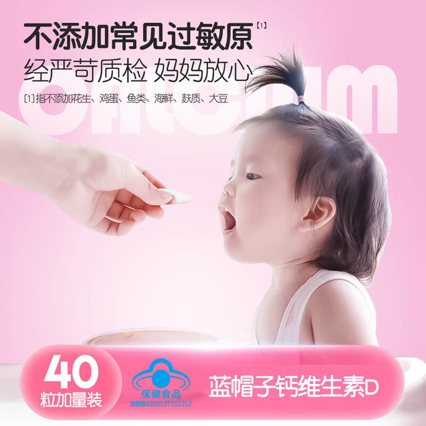 伊可新儿童钙维生素D3软胶囊 婴幼儿童青少年孕妇补充钙质柠檬酸液体钙 40粒*3盒 钙+维生素D3 一岁以上每日1粒