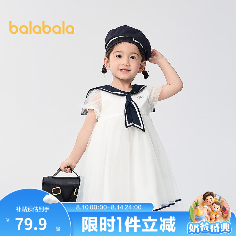 巴拉巴拉童装女童裙子儿童连衣裙夏装宝宝网纱公主裙甜美蝴蝶结洋气学院风 本白10101 130