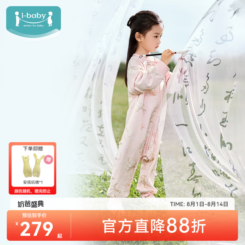ibaby×outlast太空科技恒温抗菌纱布儿童睡袋婴儿宝宝防踢被 四层纱布款-铃兰挽春 130码 身高120-135cm体重18-32kg