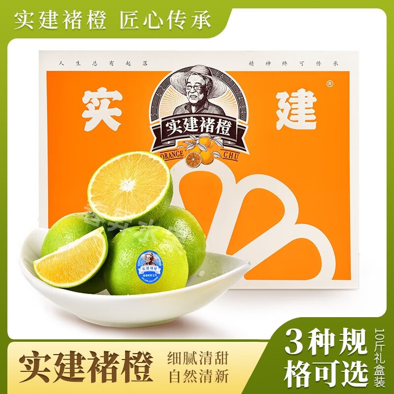 橙子价格走势网站|橙子价格走势图