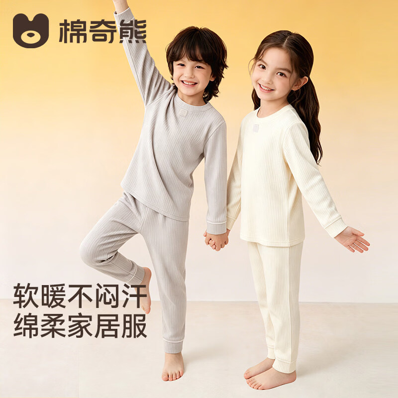棉奇熊儿童睡衣宝宝秋衣秋裤男童女童新款中大童秋冬保暖家居服套装 JJF46-灰色【软糯保暖 10A抗菌】 110 cm