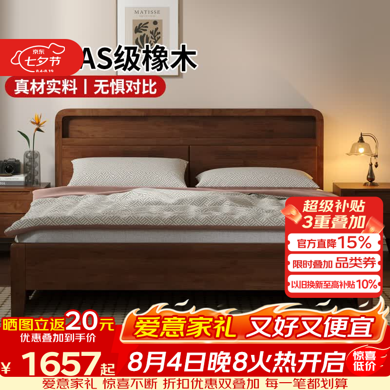 科虎实木床1.8米x2米主卧双人床家用床1.5米x2米单人床 胡桃色【单床】 1.8*2米