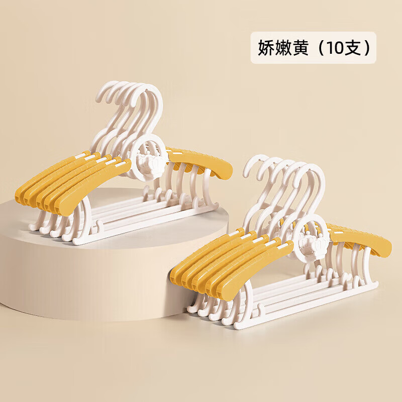 嫚熙(EMXEE)婴儿衣架多功能防滑无痕儿童伸缩衣架宝宝晾衣架新生儿 娇嫩黄(10个装) 京东折扣/优惠券