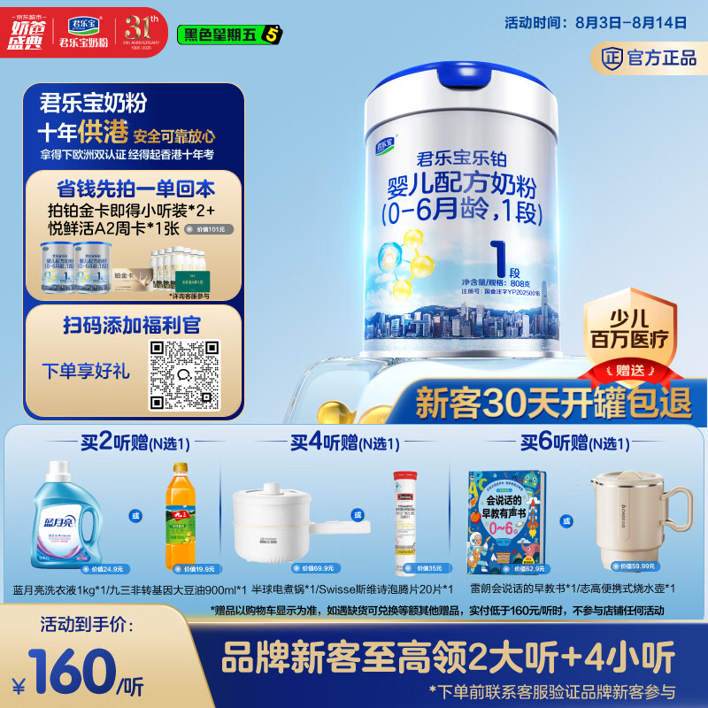 小儿难养，六大国内婴幼儿配方奶粉品牌推荐（建议收藏）