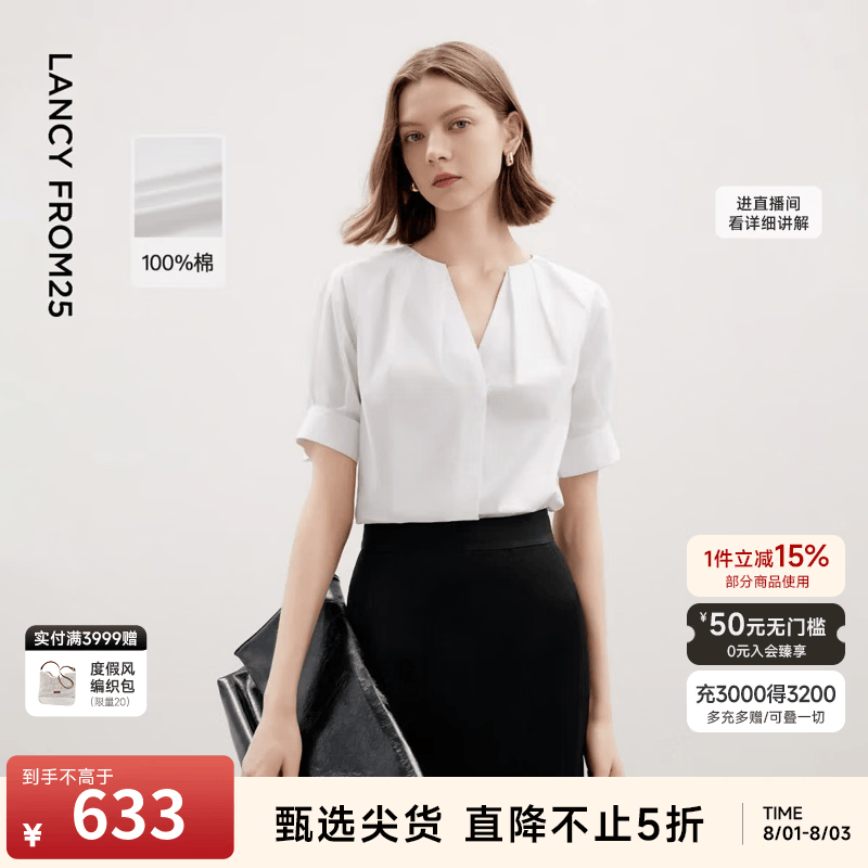 朗姿v领短袖白衬衫气质通勤高级感时尚职场百搭上衣夏季新款女 白色 S