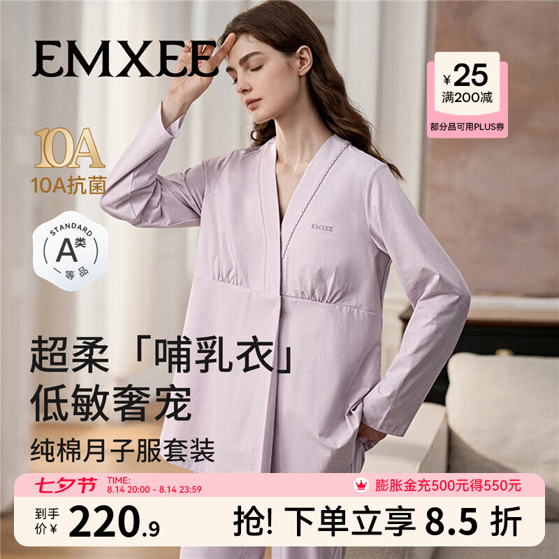 嫚熙（EMXEE）秋冬哺乳衣外出纯棉孕妇自带胸垫睡衣月子服产后家居服 【可拆卸杯垫】柔紫色 XL