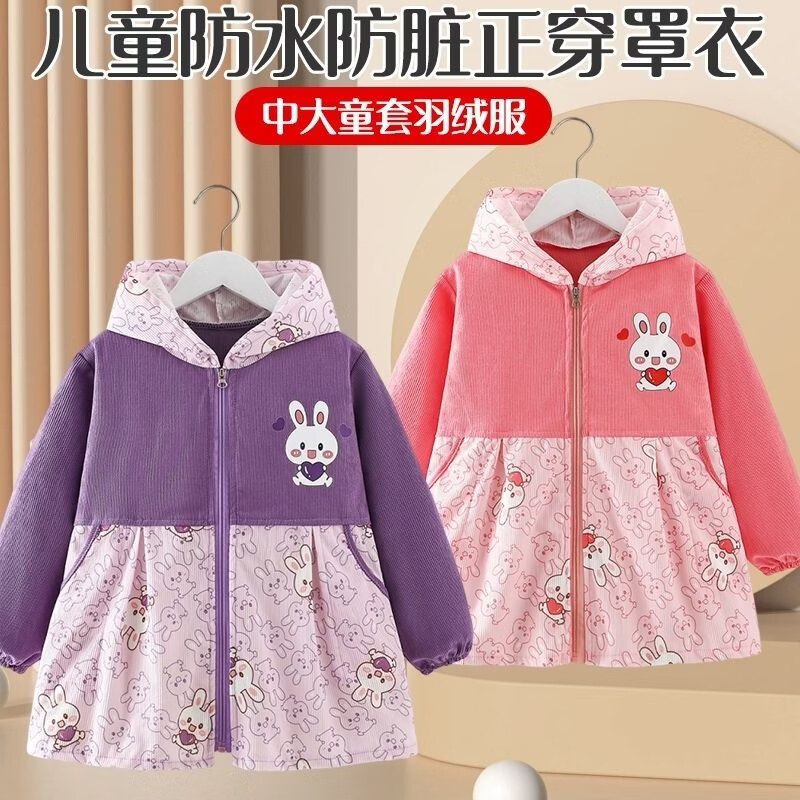 鑫达童中大童罩衣秋冬套棉衣羽绒服外套中小童吃饭衣小孩正穿衣带帽防污 正穿衣【粉兔+紫兔】 150码【建议7-8岁】