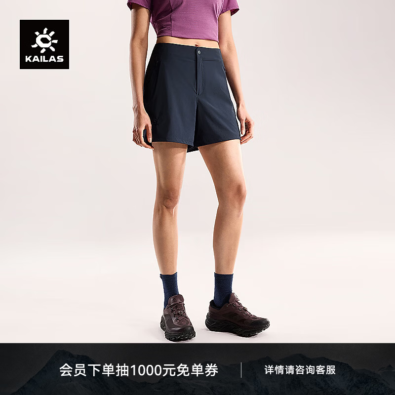 KAILAS凯乐石快干短裤女夏季新款轻薄透气户外徒步运动裤攀岩透气快干裤 矿石蓝 28