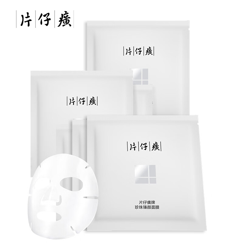 片仔癀珍珠臻颜面膜25g*6片拍2件 29元 - 86线报