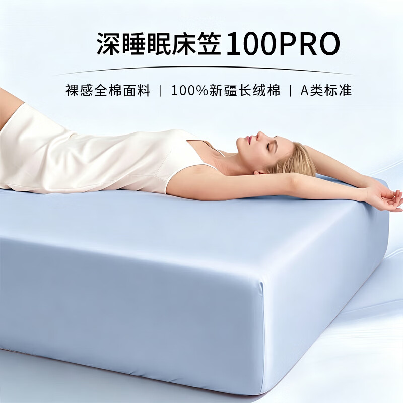 无印良品50支a类母婴级1.8x2米床笠纯棉床垫套保护罩双人家用床上用品单件 晴空雾蓝【柔软舒适 亲肤透气】 单床笠 180cm*200cm