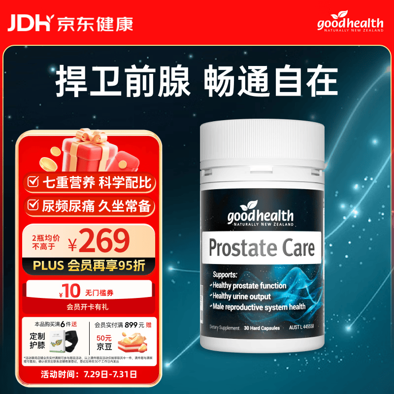 好健康goodhealth锯棕榈番茄红素软胶囊锌硒维生素D3前列腺尿道备孕30粒