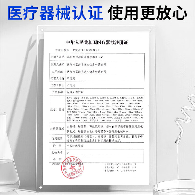 杏元郞肩袖损伤撕裂专用膏贴肩周炎肩膀疼痛僵硬抬臂困难劳损肌肉拉伤贴 8贴*1盒 【肩袖损伤】