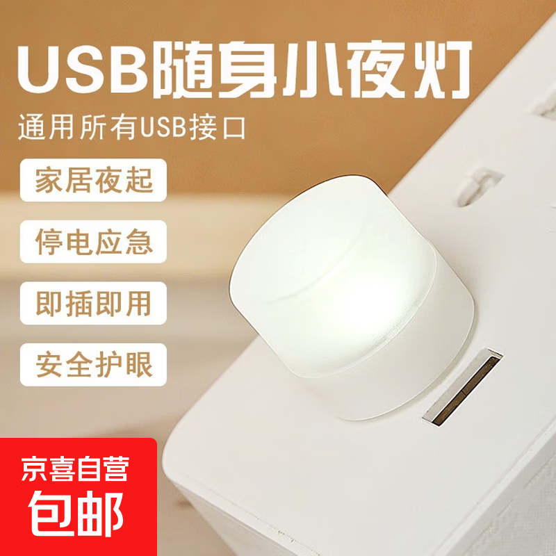 小夜灯1个 0.1元，圆点抹布1条 0.1元，7号电池2粒装 0.1元，家用钢丝球1个 0.1元 - 86线报