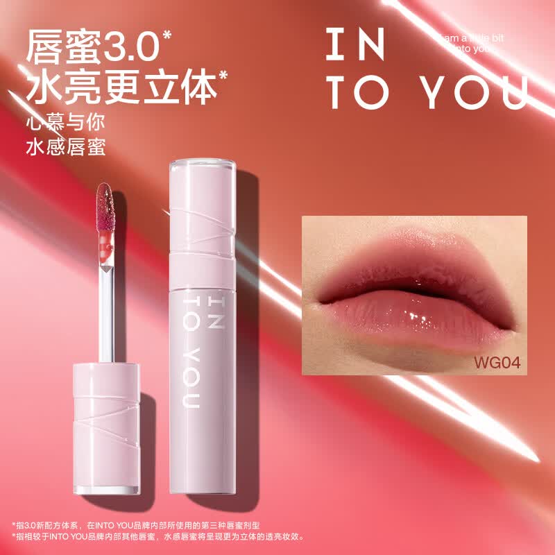INTO YOU【7】水感唇蜜水光镜面唇釉滋润口红女生礼物唇部生日礼物女素颜 WG04 雨渍瑰