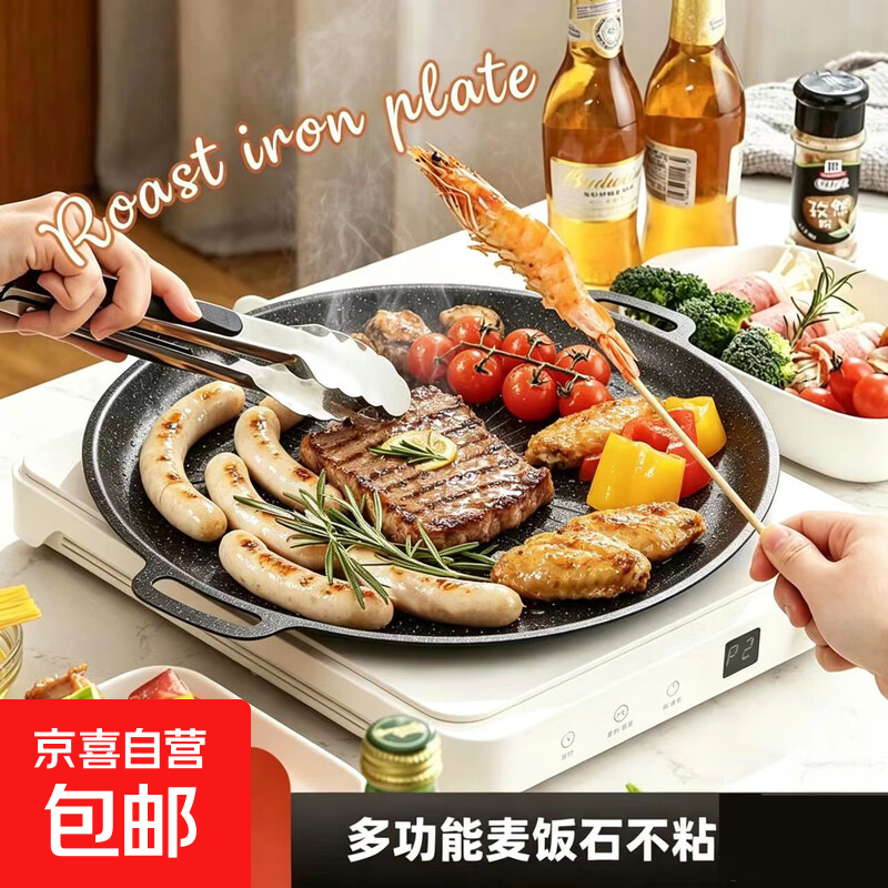 麦饭石不粘锅烤盘 5.9元 - 86线报
