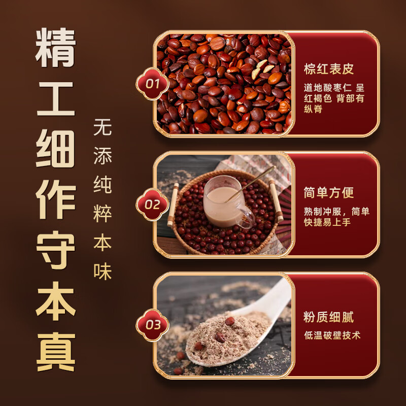 邢郡邢台内丘正宗酸枣仁粉真货正品粉质细腻易吸收产地直发京东快递 生仁颗粒 100g*1瓶 (尝鲜装)