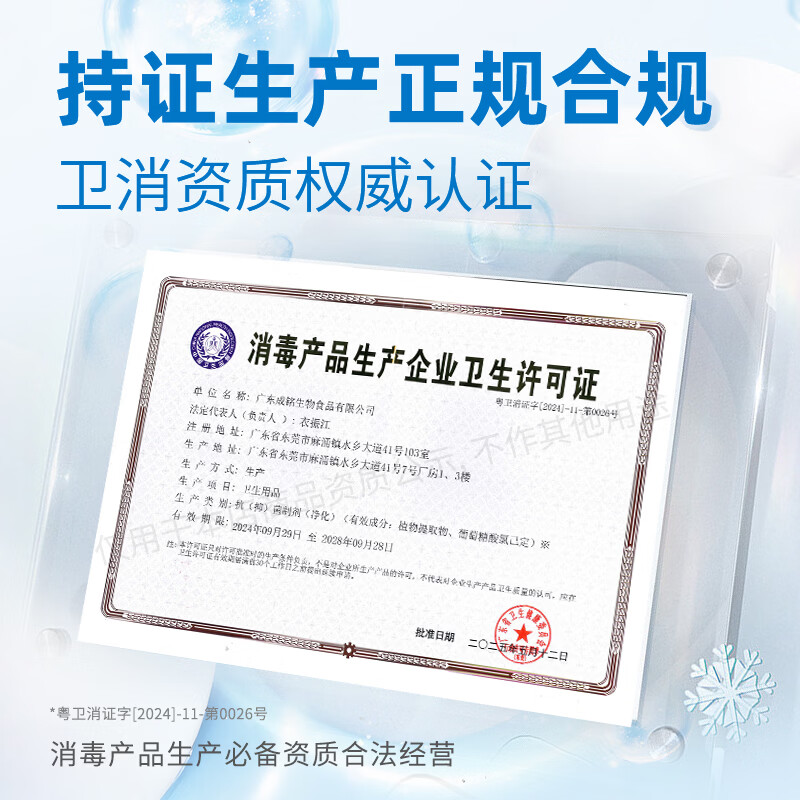 成铭健源抗菌漱口水 薄荷味468ml*1瓶