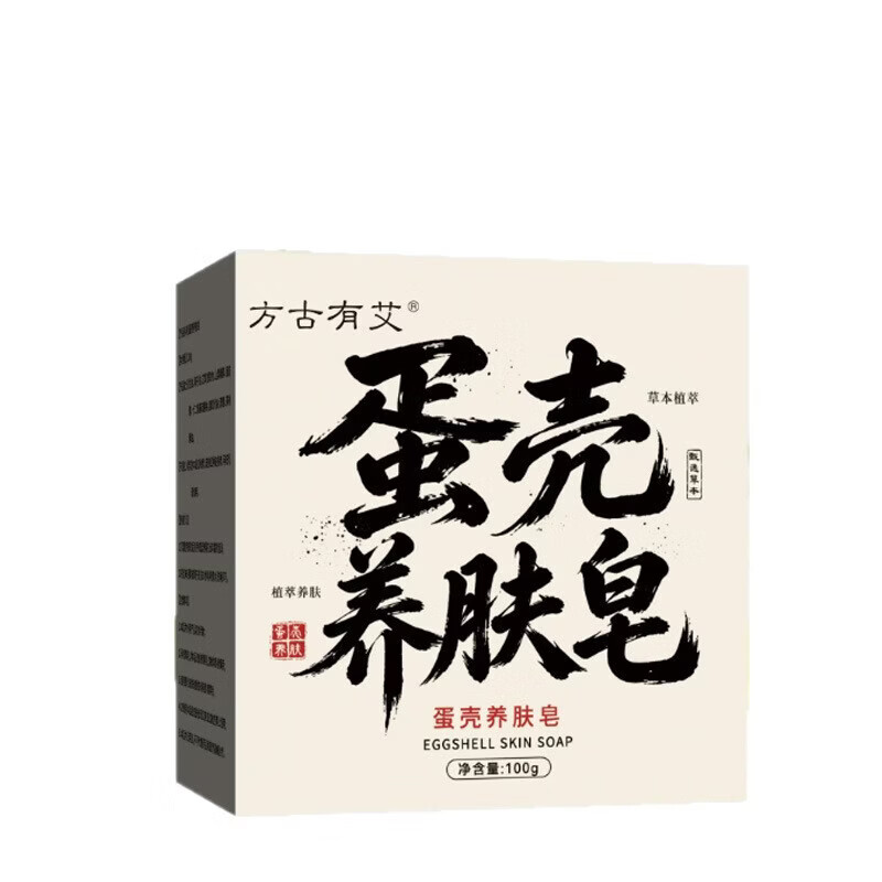 蛋壳少女天然草本七子白养肤皂草本植萃温和洁面圆皂清洁手工洁面皂洗澡香 3盒装【特惠装】 【蛋壳少女天然草本七子白养肤皂官方品牌直售】