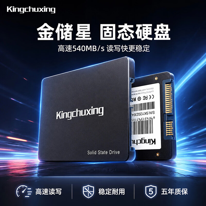 金储星（Kingchuxing）2.5英寸固态硬盘 台式机笔记本电脑pc固态硬盘SATA3.0接口游戏存储系统盘 SSD 32GB（官配）