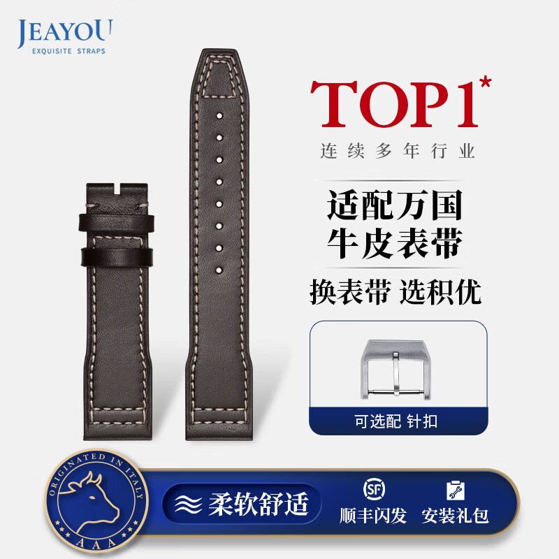 积优（JEAYOU）适配万国手表带男款原装代用飞行员小王子马克柏涛菲诺葡萄牙七日真皮表链 棕色平纹【针扣款】 20mm 不配扣
