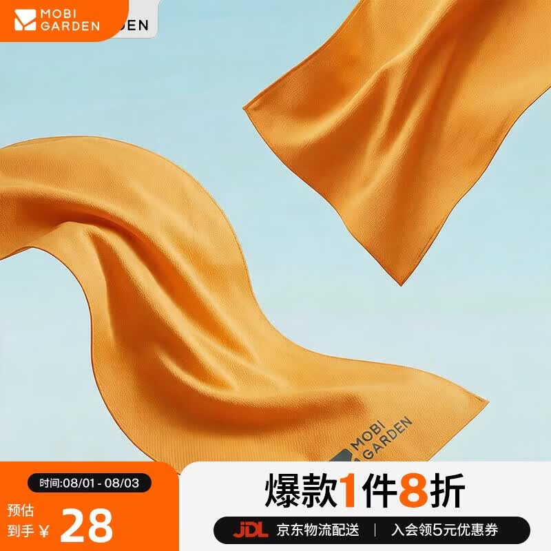 牧高笛（MOBIGARDEN）京浪 户外露营溯溪徒步运动旅行凉感速干毛巾 NX25691005 阳光黄