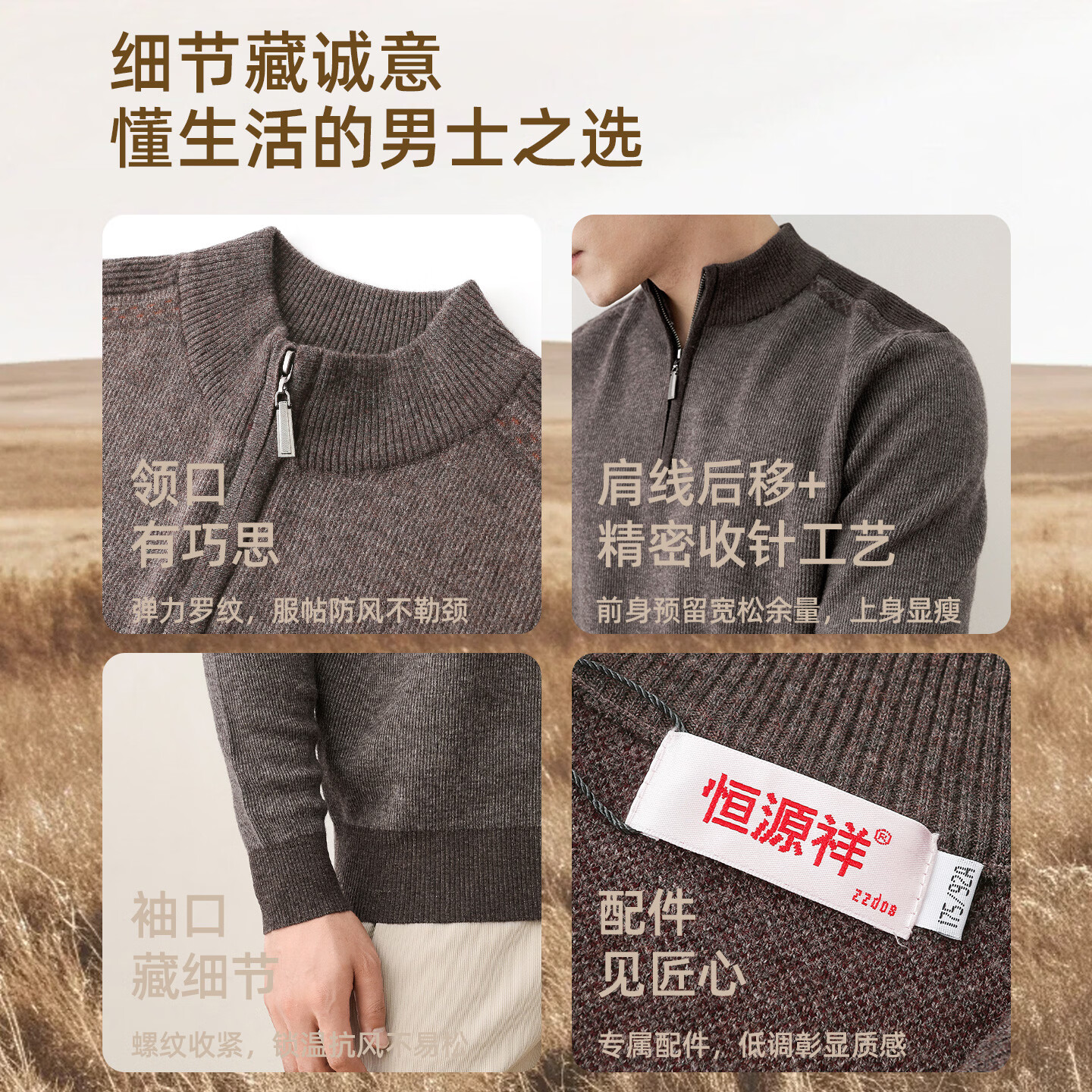 恒源祥【100%纯羊毛】羊毛衫男拉链半高领毛衣秋冬季加厚款保暖针织衫男 中咖 L /175/92A