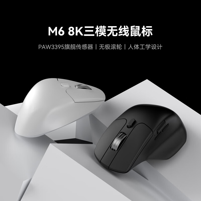 keychron渴创 M6 Mac办公鼠标 双8K三模无线鼠标 静音鼠标 人体工学电竞鼠标 无极滚轮鼠标 适配苹果/Win M6S-1K 静音金属滚轮磁飞轮 白色