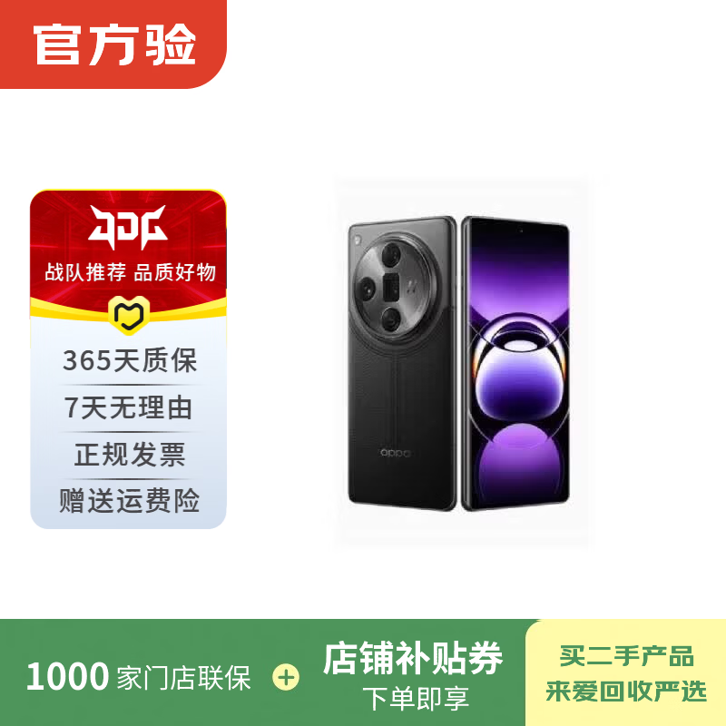 OPPO Reno/Find/K/R/折叠屏系列 X9/X8/X7 N6/N5/N3 flip pro/Ultra系列 二手手机 国行 OPPO Find X7 Ultra
