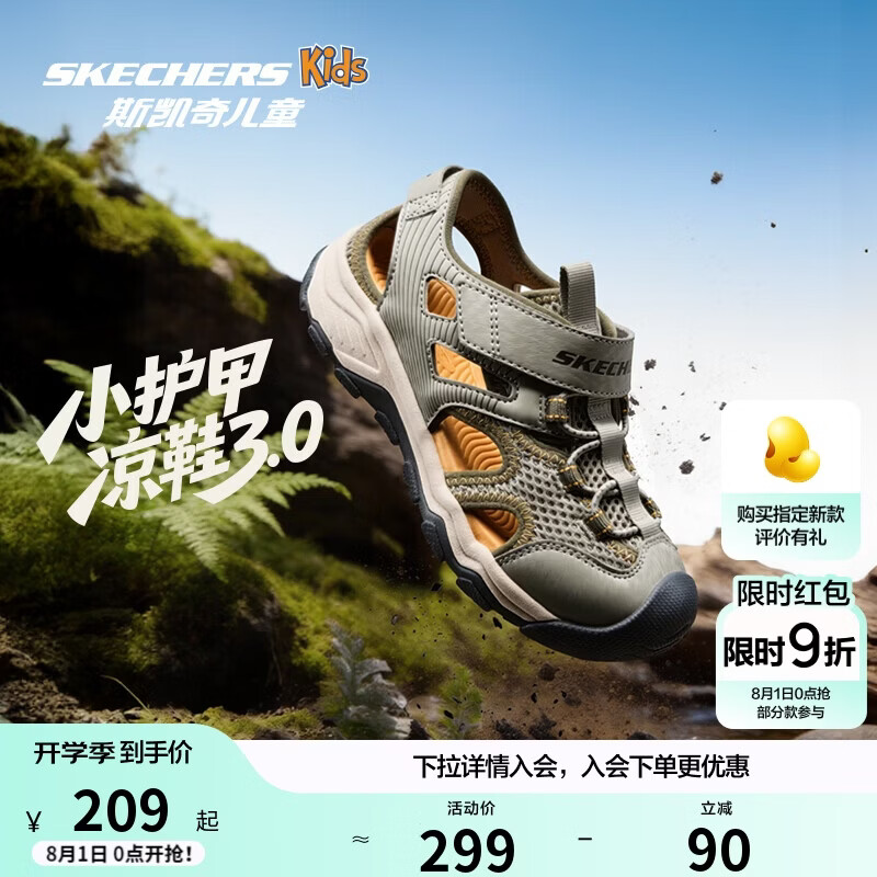 Skechers斯凯奇小护甲凉鞋3.0夏季防滑沙滩鞋儿童户外运动溯溪鞋405348L