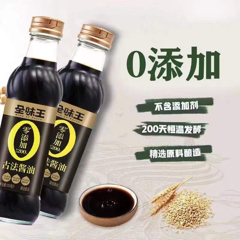 调味品精选榜单