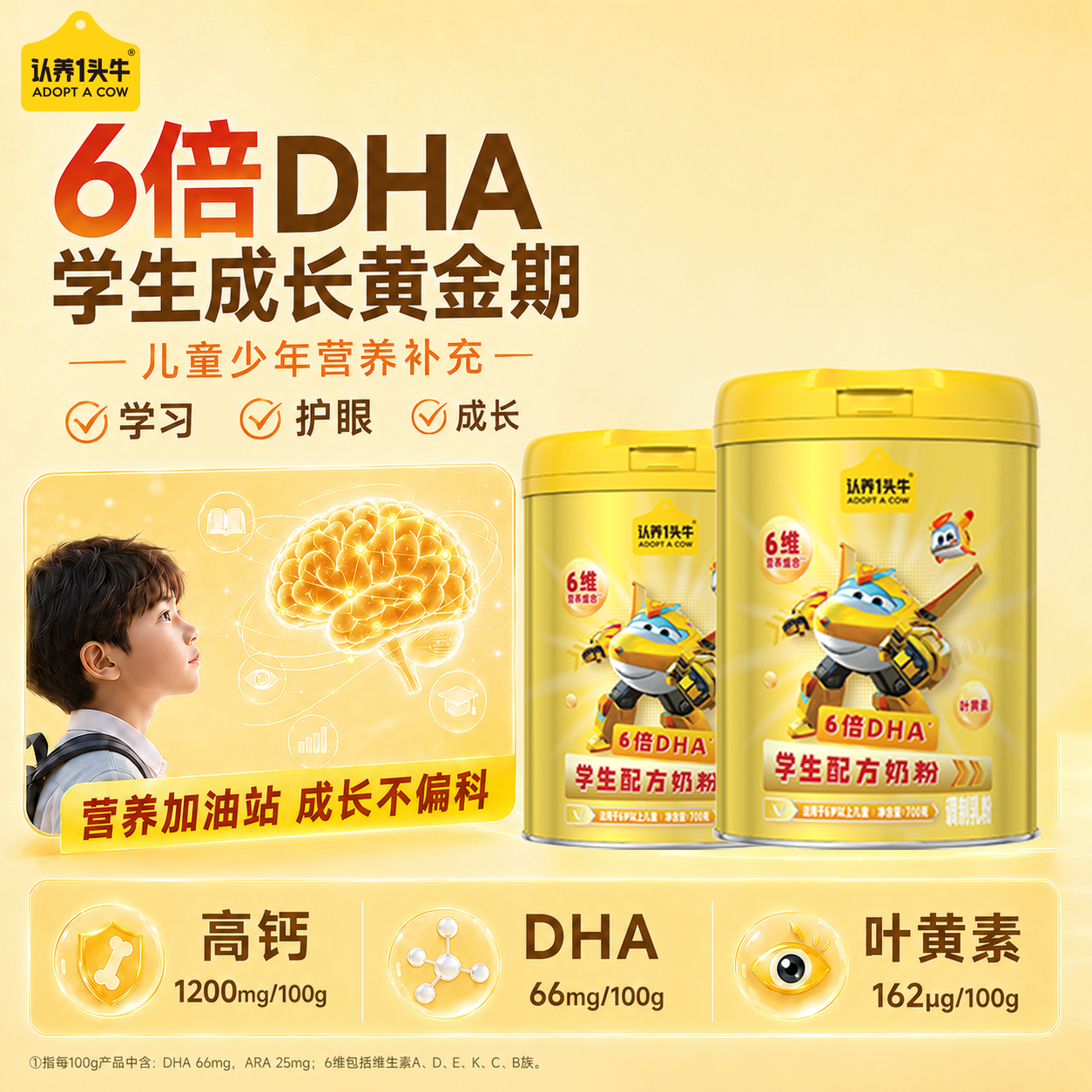 认养一头牛儿童高钙营养成长奶粉700g*2盒 143.7元 - 86线报