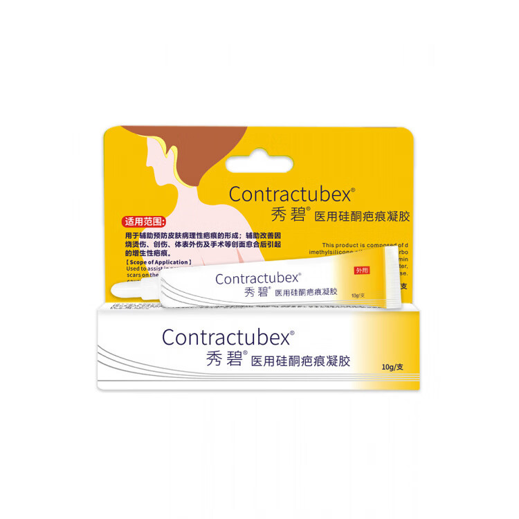 秀碧（Contractubex）医用疤痕修复凝胶烫伤烧伤剖腹产儿童可用 军绿色