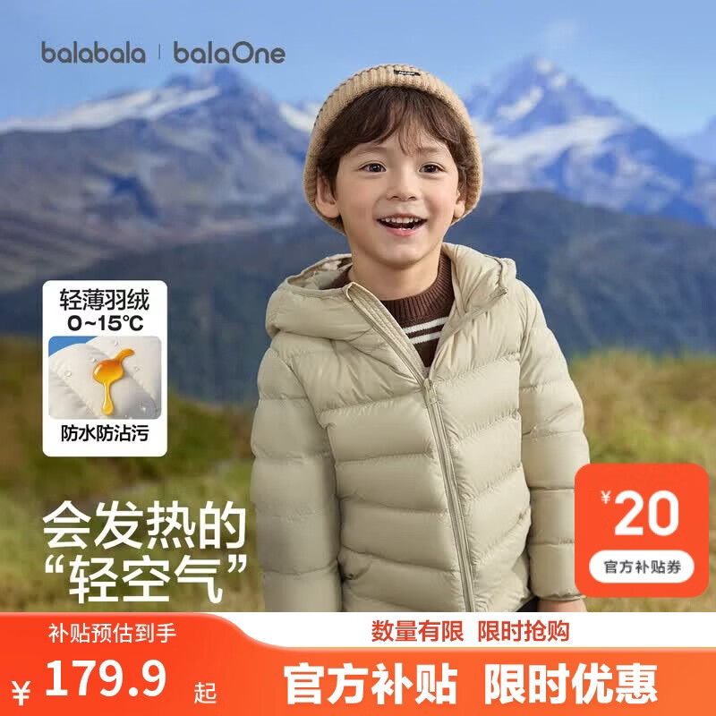 巴拉巴拉【balaOne】儿童轻薄羽绒服男女童冬季2026三防外套